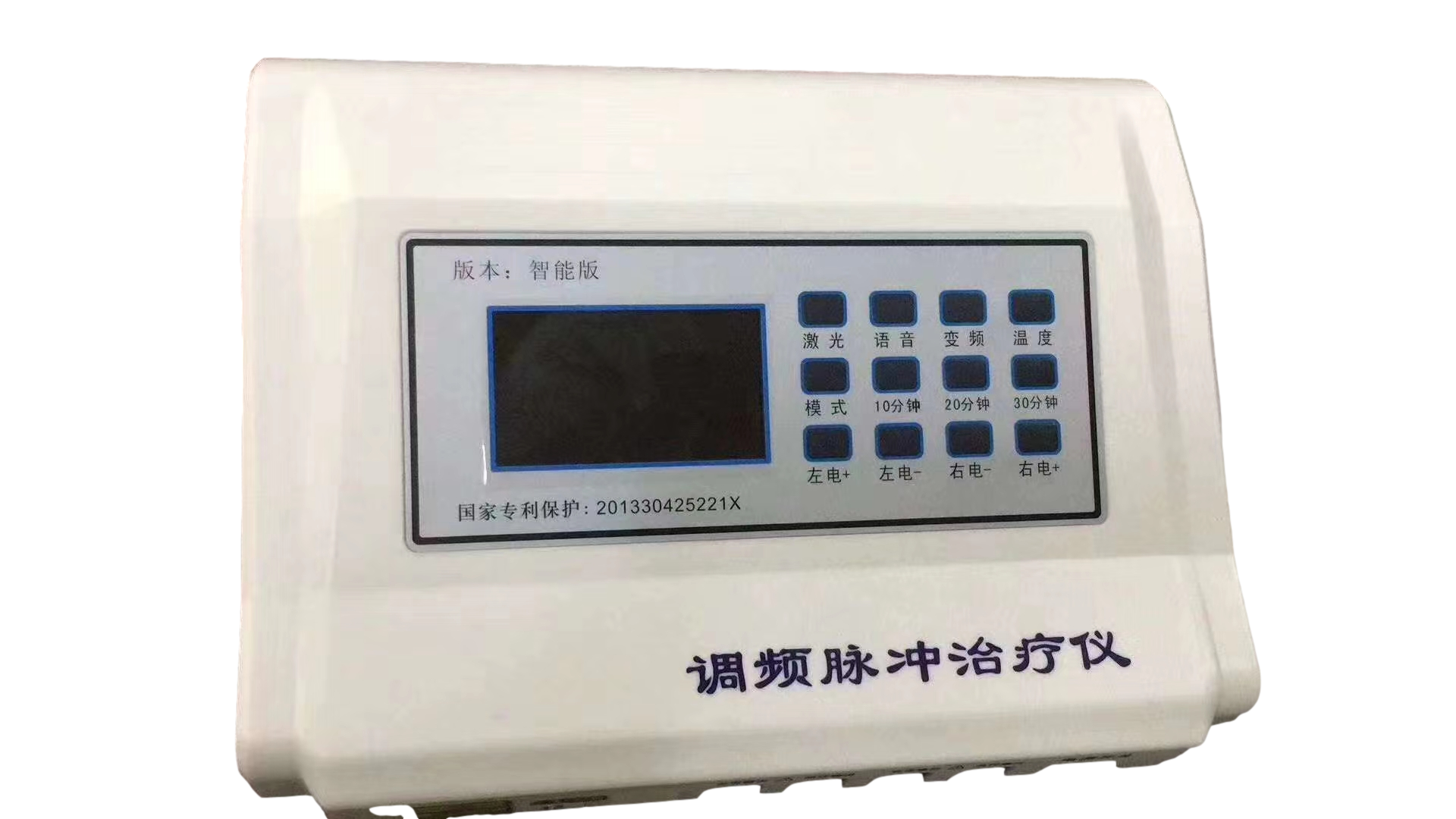 中醫(yī)定向透藥治療儀（調(diào)頻脈沖治療儀ZN-561型）